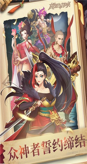 放置与召唤官方正版图2