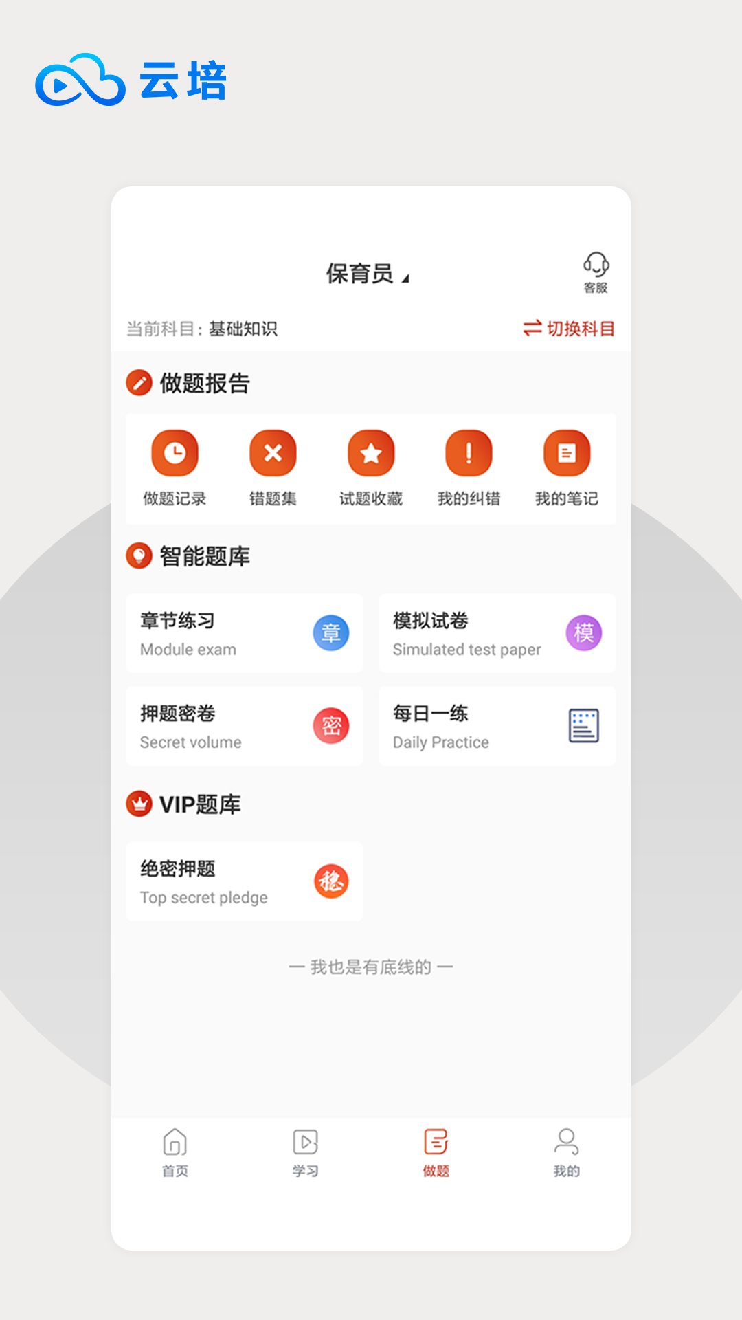 云培图2