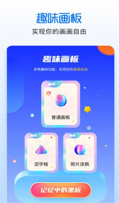 涂色绘画吧图2