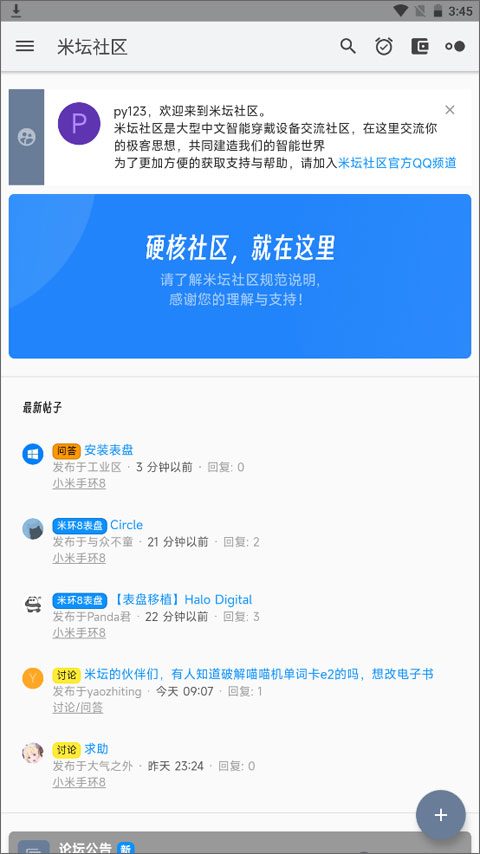 米坛社区 Beta图1