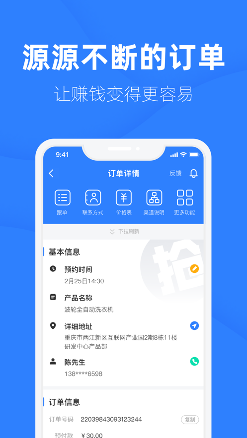 家修匠图1