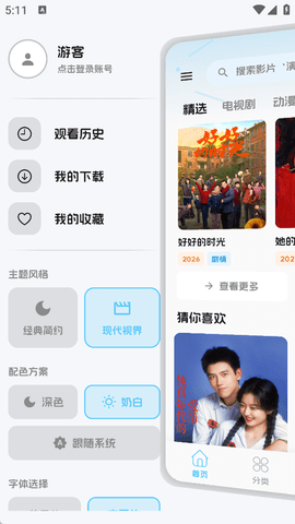 橘喵4K图1