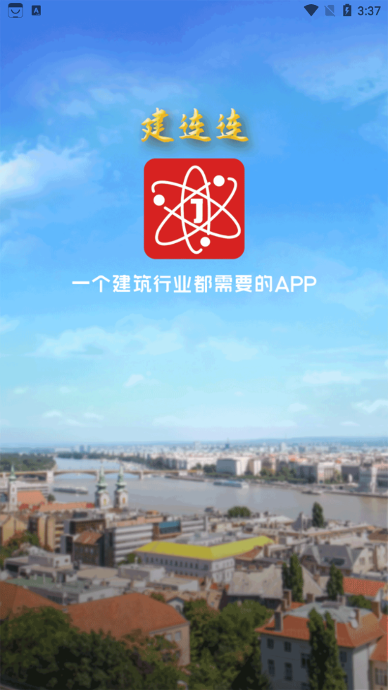 建连连图3