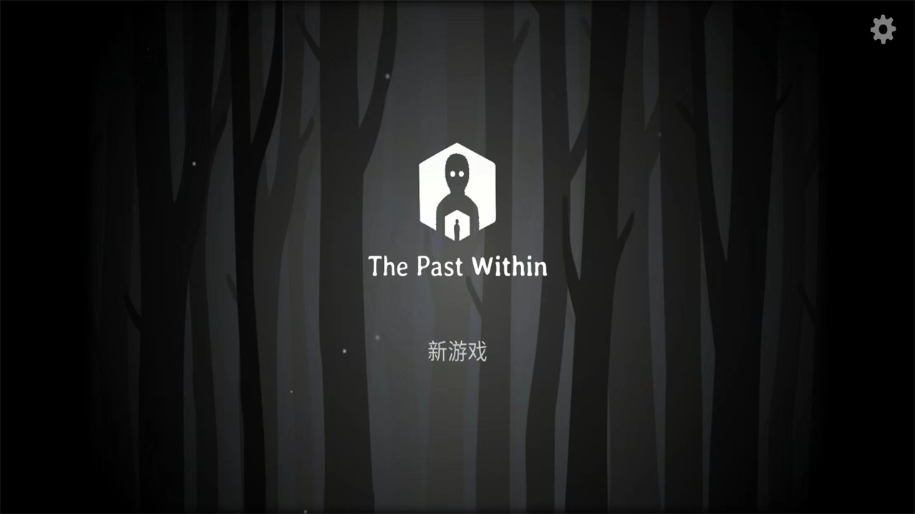 内在昔日官方版 7.9.0.1安卓版图2