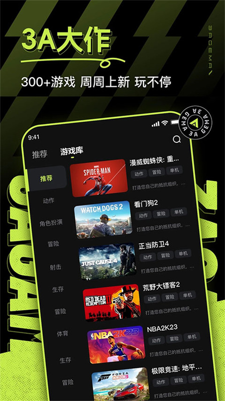 3A云游图3