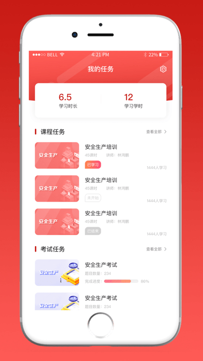肥城铸安官方版