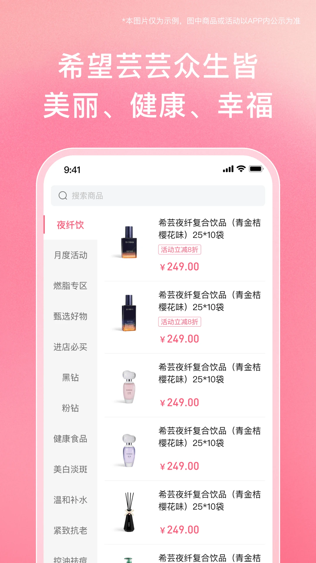 希芸商城图4