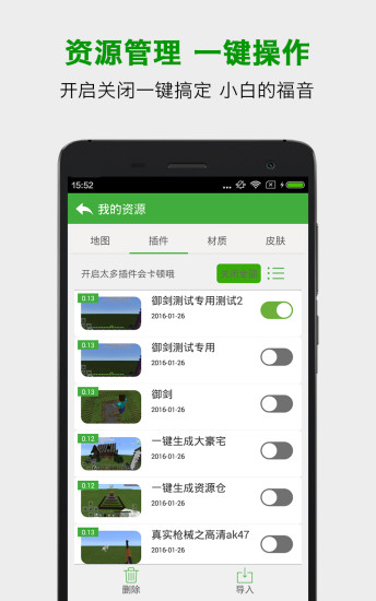 葫芦侠我的世界图1