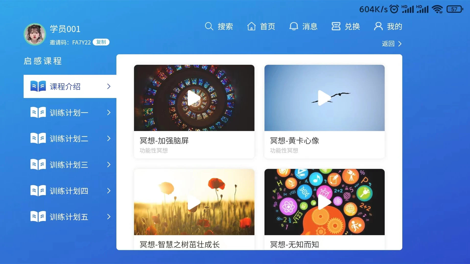 巅峰学霸图3