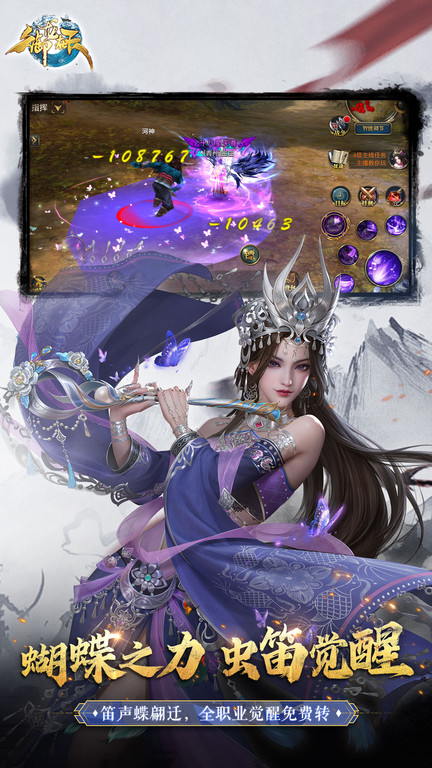 御龙在天手游图3