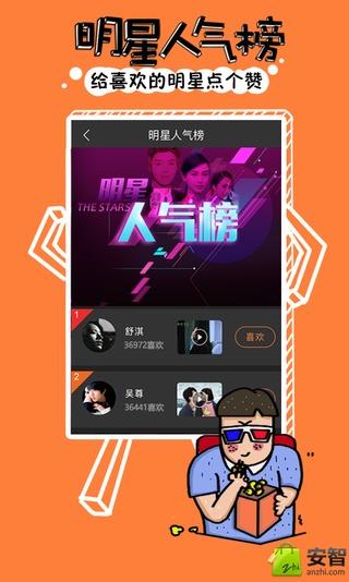 趣看电影图2