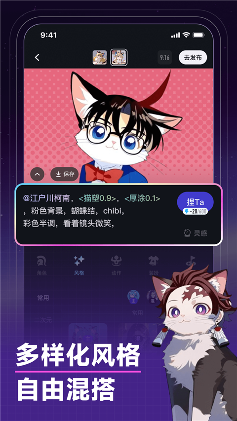 捏Ta丨AI画图捏梗捏漫图2