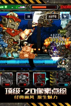 合金弹头反击图5