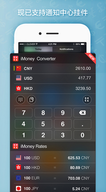 imoney全球汇率转换图2