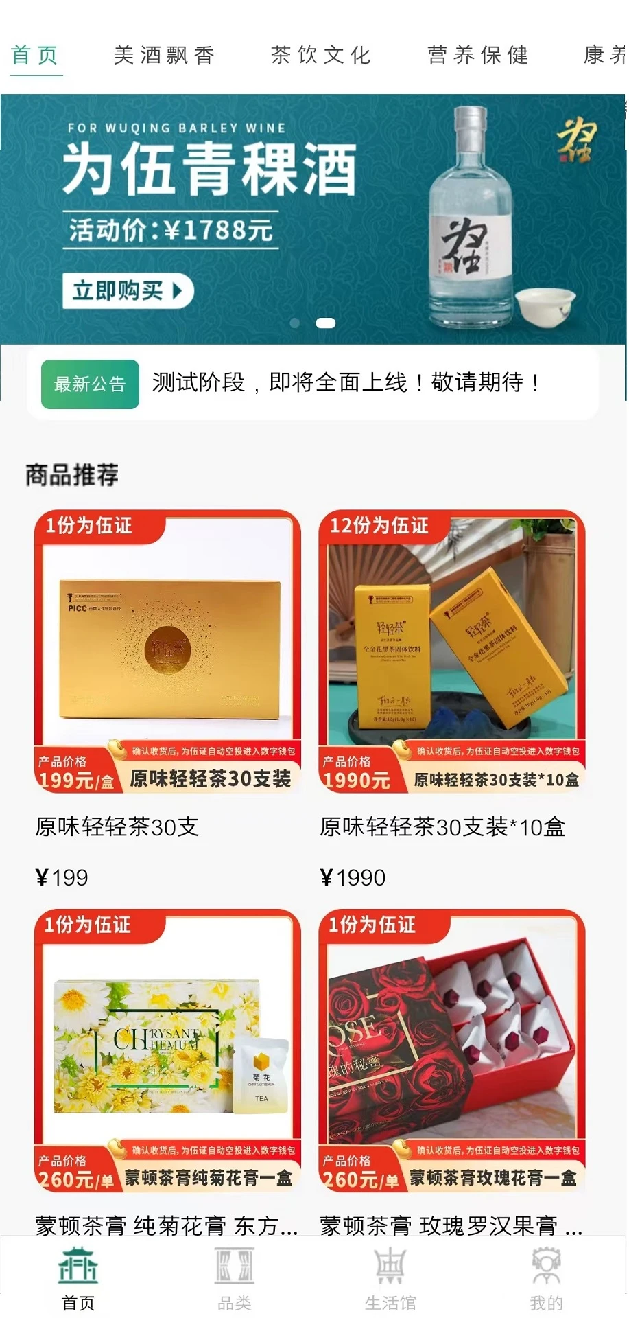 翡鑫数商服务平台