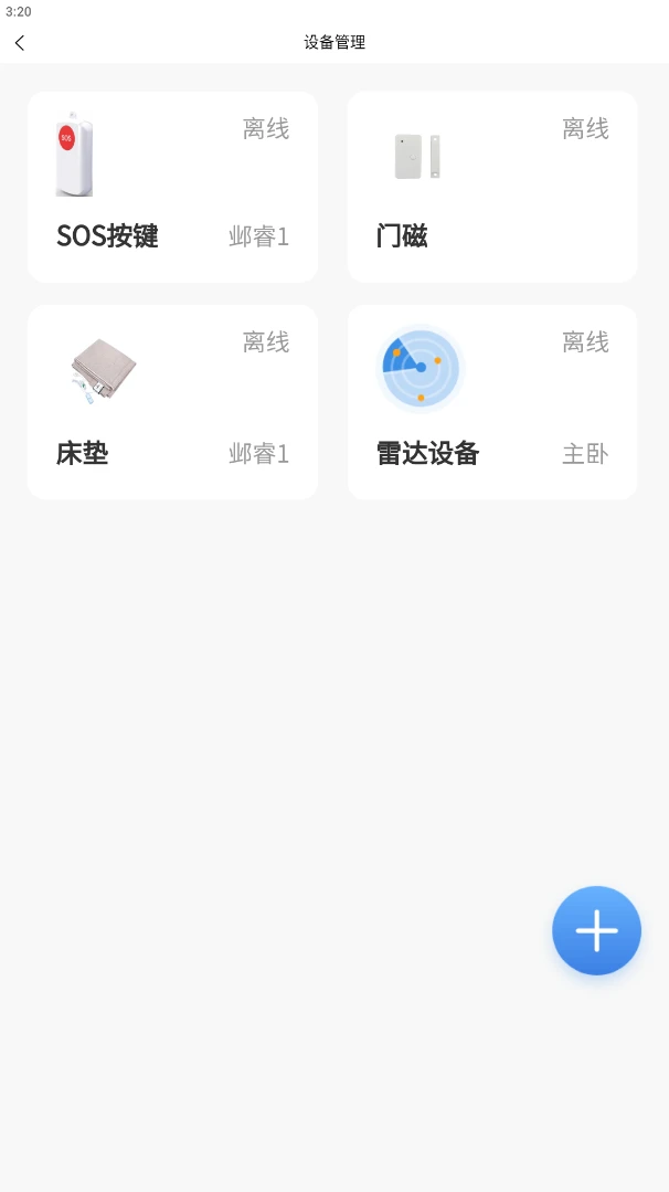 悦颐汇（陪护端）图4