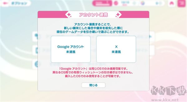 ライエモ安装器图2