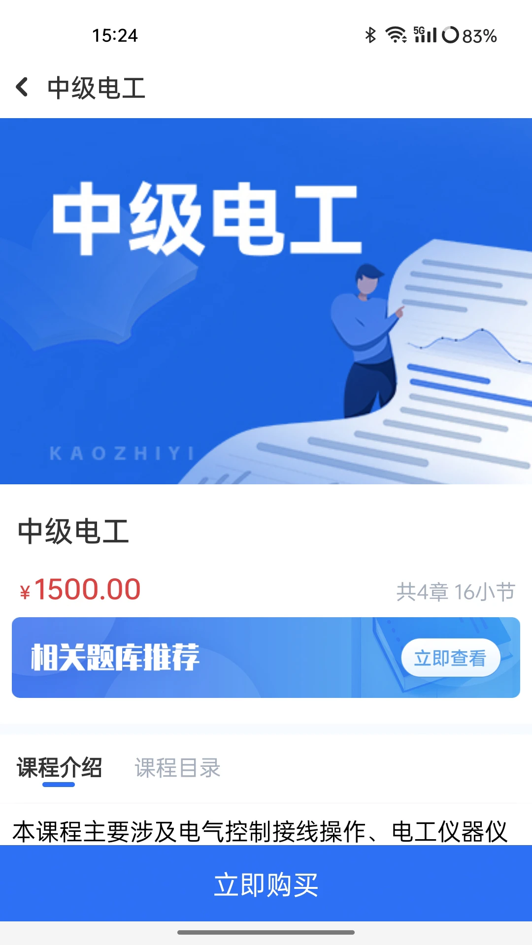 考之易图3
