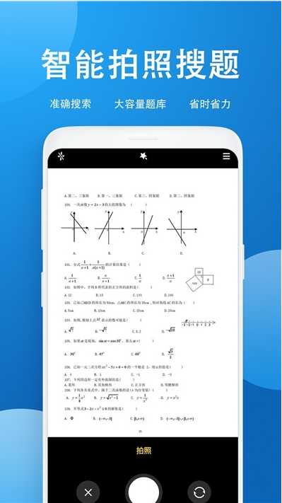 作业答案帮搜题
