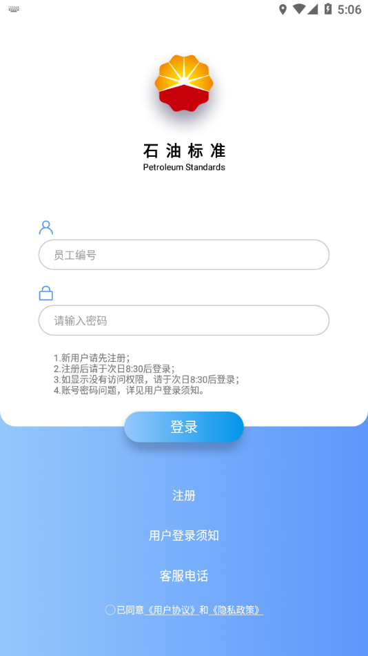 石油标准图1
