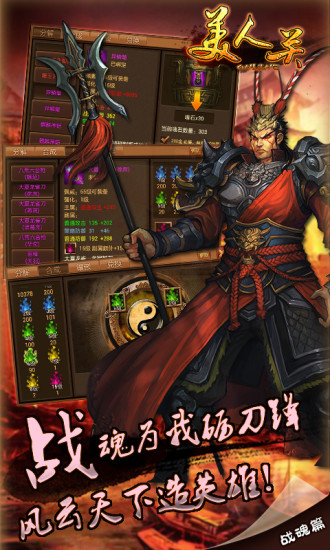美人关图1