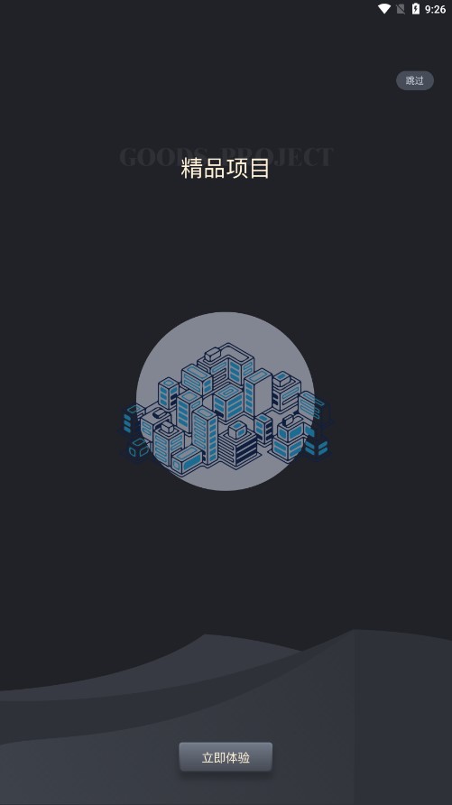 新型建材指南图3