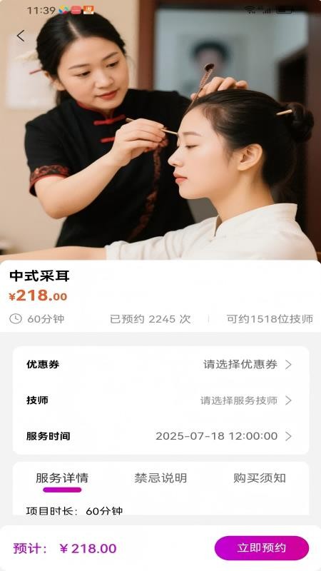 君悦到家图2