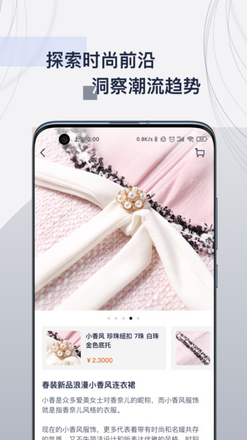 辅料易商城图3