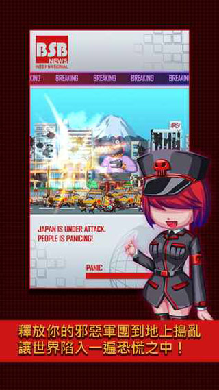 世界侵略者官方版图3