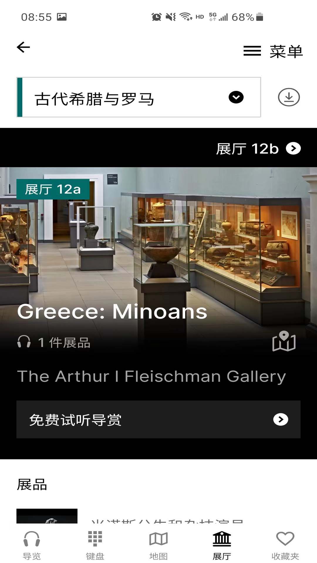 大英博物馆官方导览图4