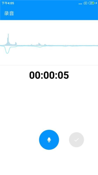 安全通话录音图2