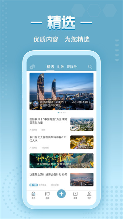 央视频移动网图2