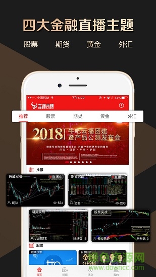 牛吧云播图1