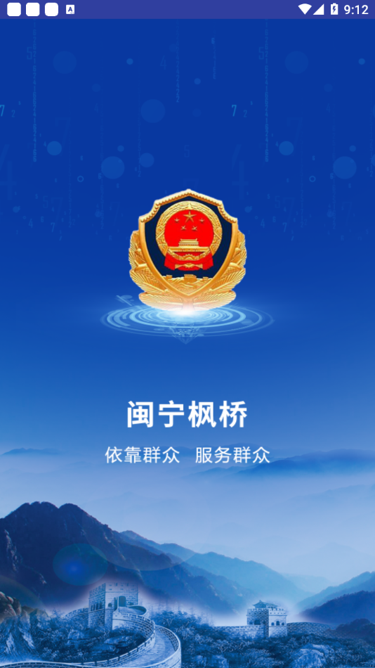 闽宁枫桥图4