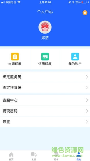 发货e宝