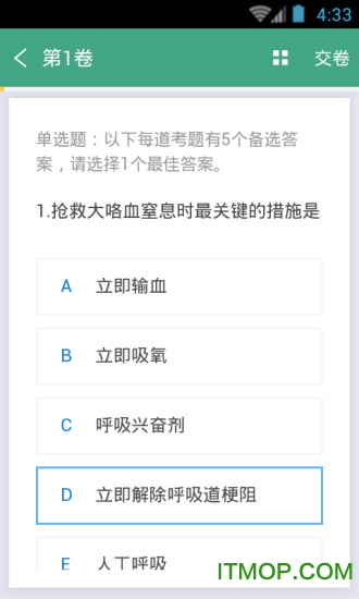 呼吸内科职称考试图4
