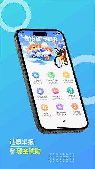 违拍拍(违章拍照软件) v1.4.0 安卓版图2