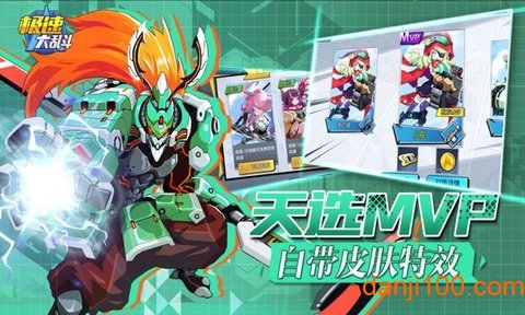 极速大乱斗破解版图2