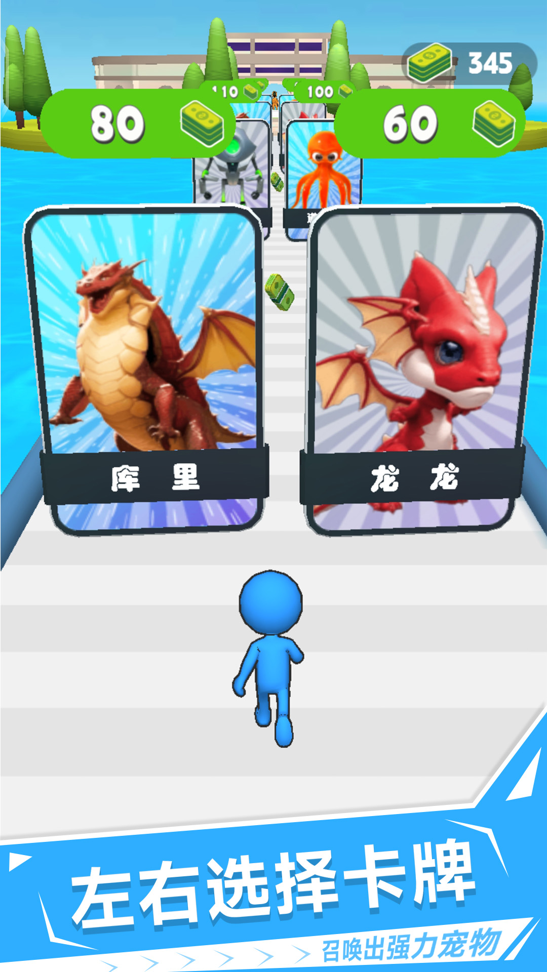 最强精灵酷跑图1