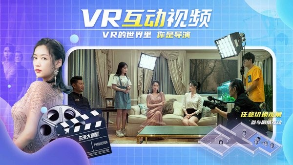 爱奇艺vr苹果版图1