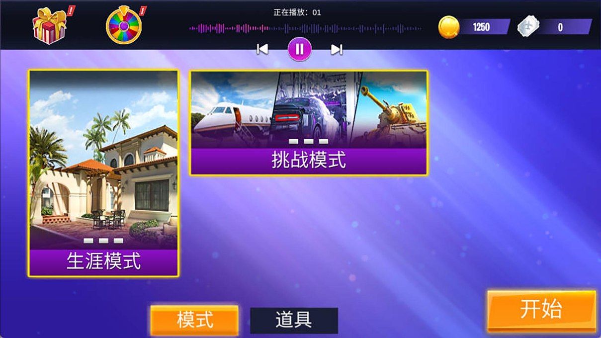 城市清洁模拟器图2