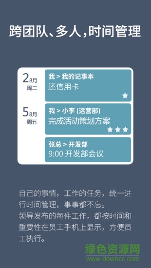 效率办公手机版图2