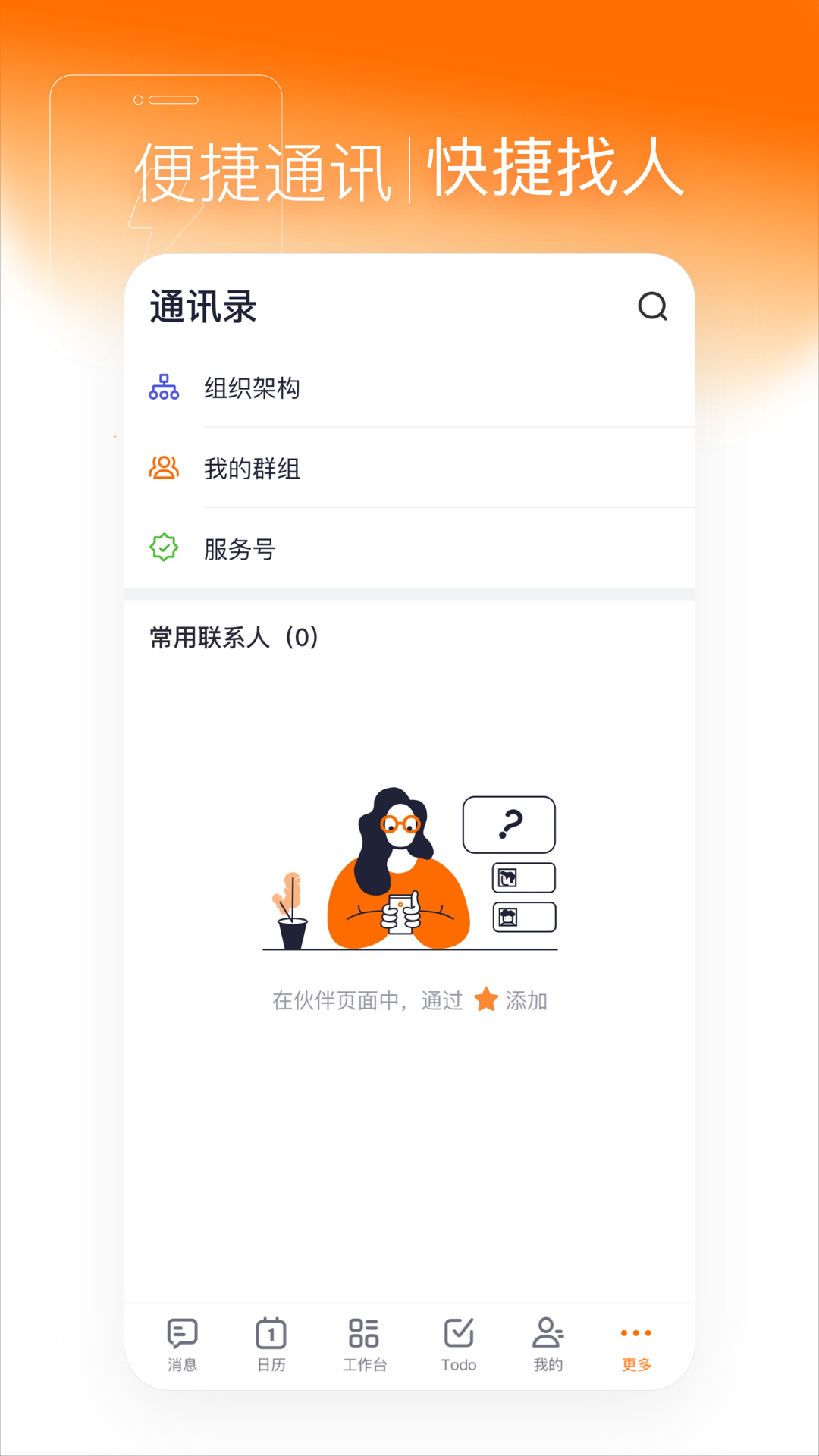 灵犀智慧办公图2