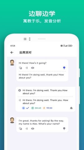 星空外语最新版本图4