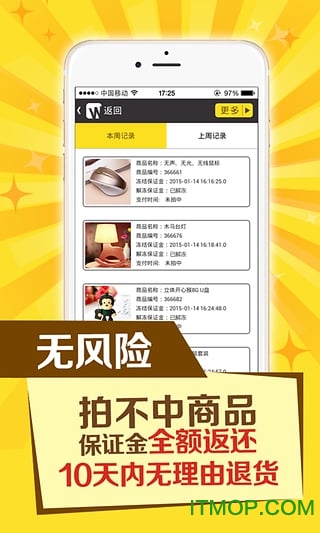 我趣购物图1