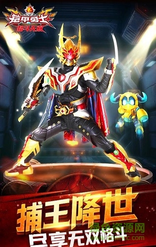 铠甲勇士图3