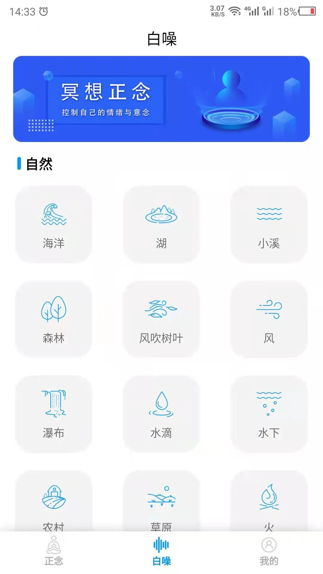 正念图3