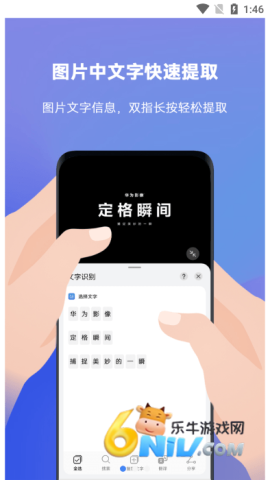 智慧识屏 智慧识屏