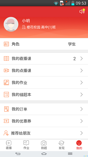 宁夏数字学校图1