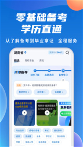 成人高考聚题库 成人高考聚题库